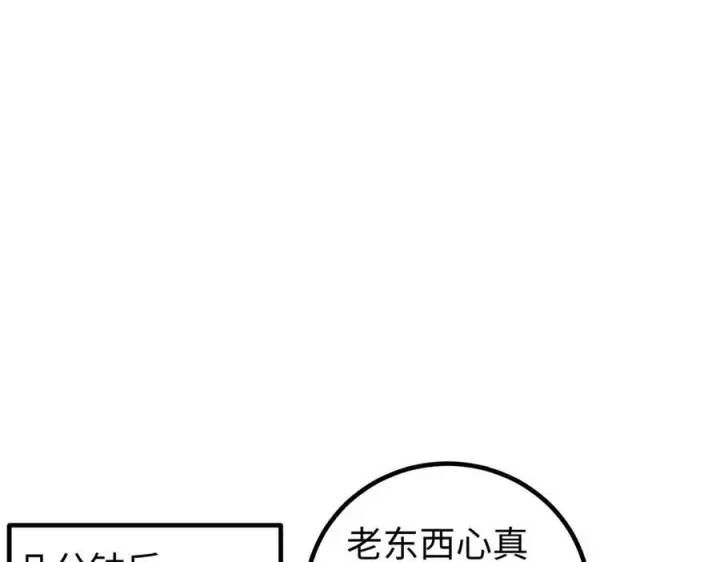 漫画《全球高武》327 迟了第50张图