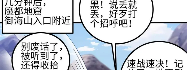 漫画《全球高武》327 迟了第51张图