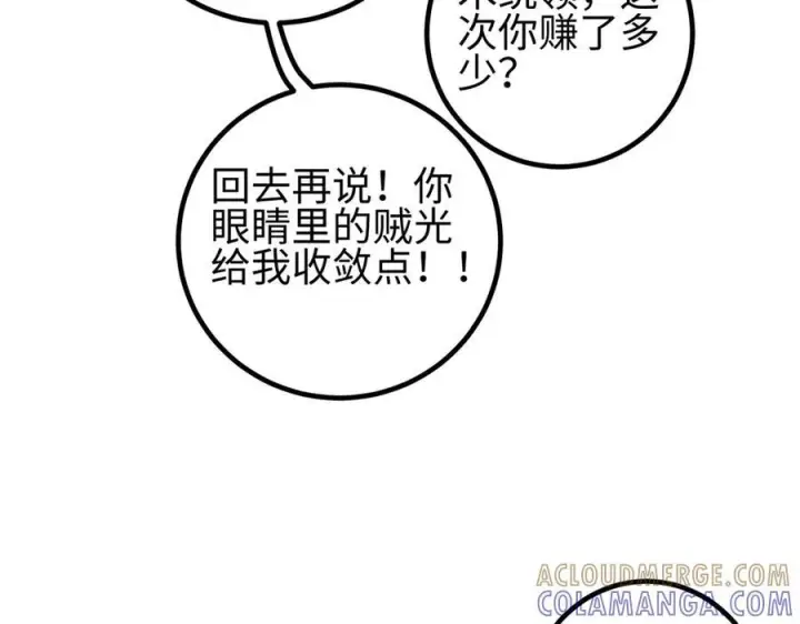 漫画《全球高武》327 迟了第53张图