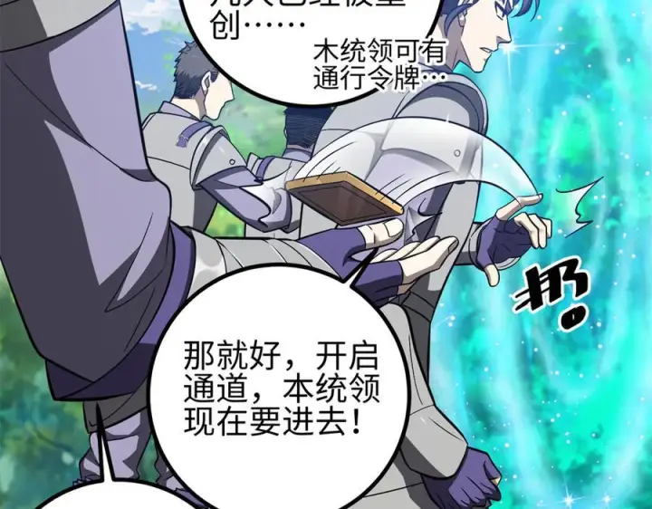 漫画《全球高武》327 迟了第55张图
