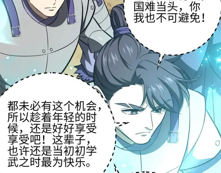 漫画《全球高武》327 迟了第59张图