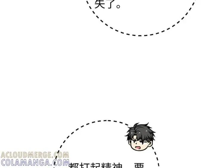 漫画《全球高武》327 迟了第61张图