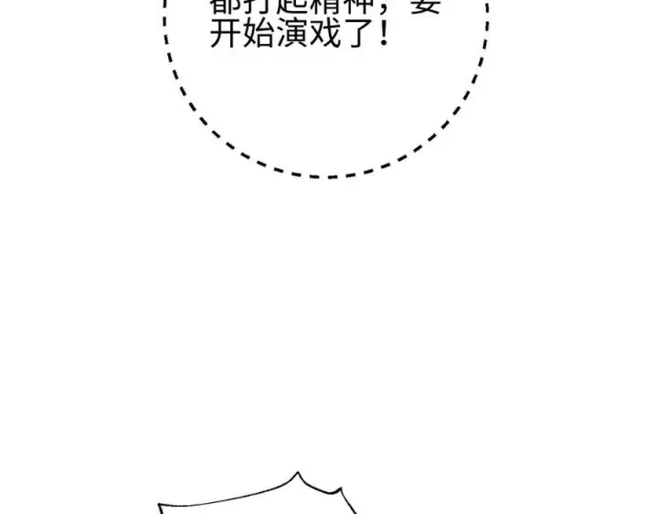 漫画《全球高武》327 迟了第62张图