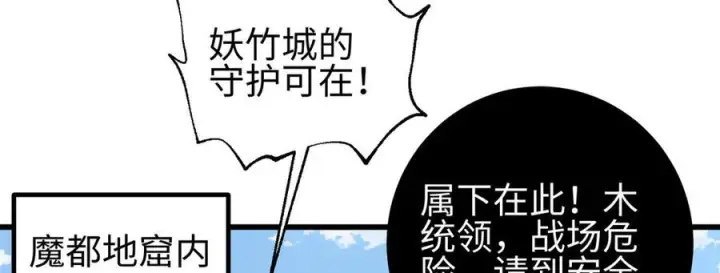 漫画《全球高武》327 迟了第63张图