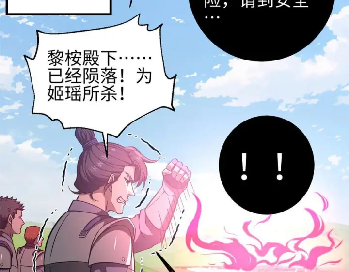漫画《全球高武》327 迟了第64张图