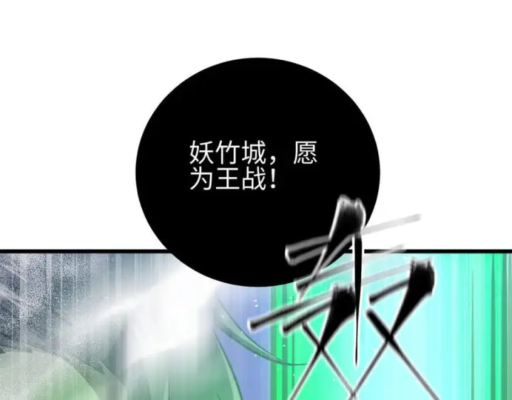 漫画《全球高武》327 迟了第67张图