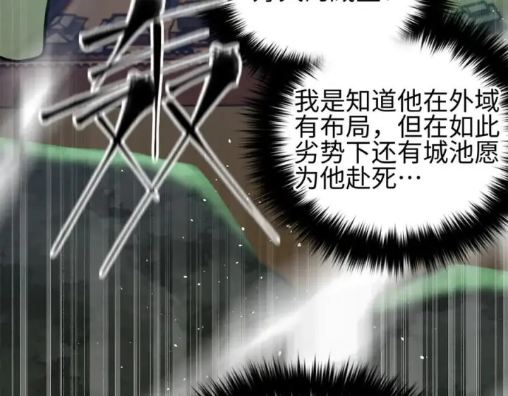 漫画《全球高武》327 迟了第70张图
