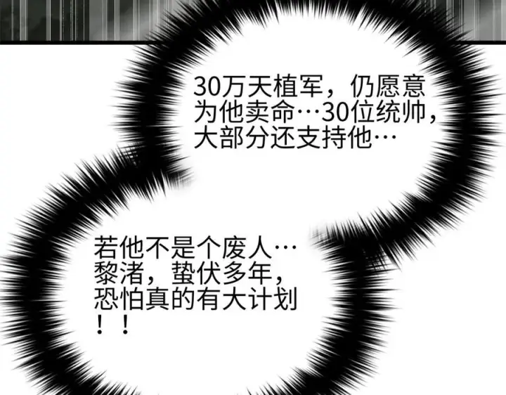 漫画《全球高武》327 迟了第71张图