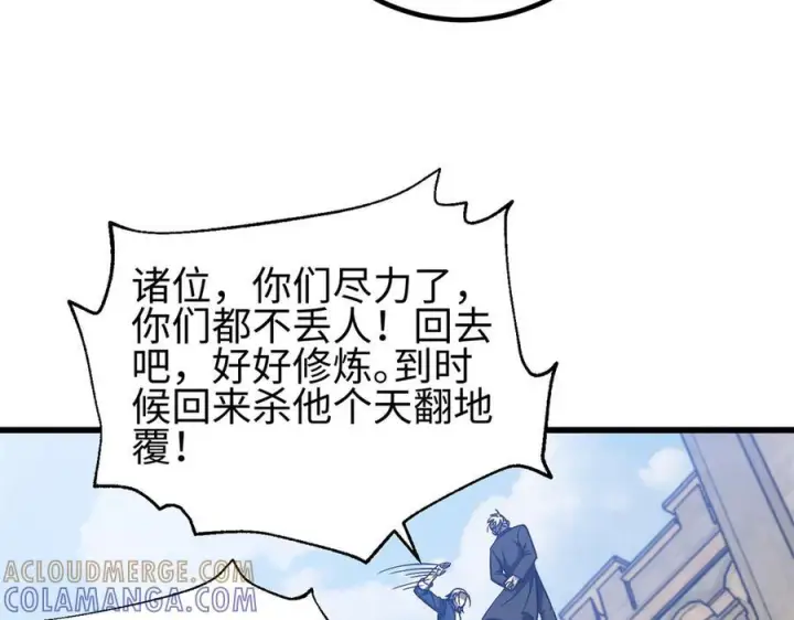 漫画《全球高武》327 迟了第77张图