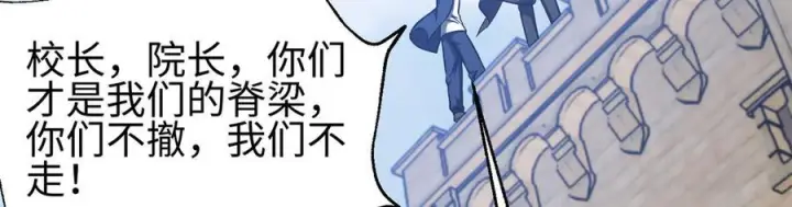 漫画《全球高武》327 迟了第78张图