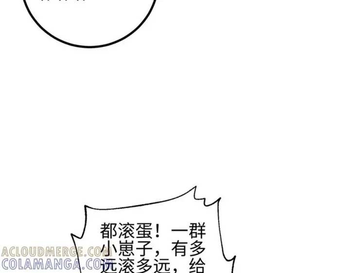漫画《全球高武》327 迟了第85张图