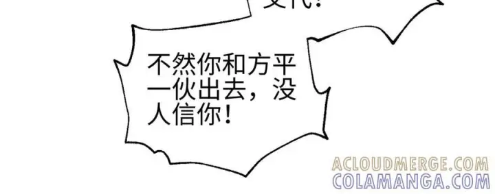 漫画《全球高武》327 迟了第9张图