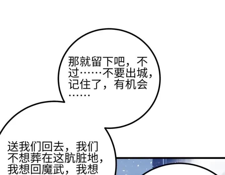 漫画《全球高武》327 迟了第91张图