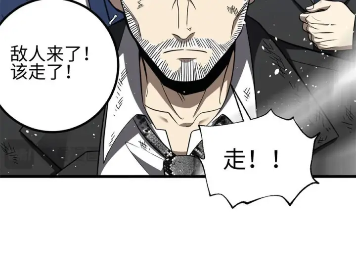 漫画《全球高武》327 迟了第94张图