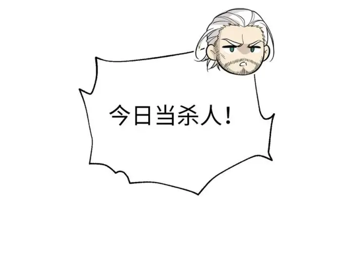 漫画《全球高武》327 迟了第95张图