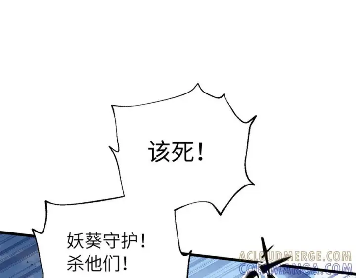 漫画《全球高武》327 迟了第97张图