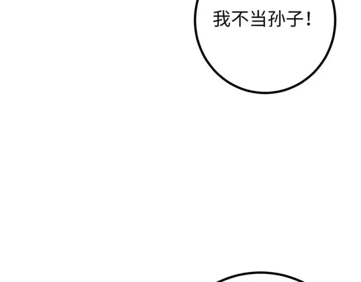 漫画《全球高武》第328话 人味第106张图