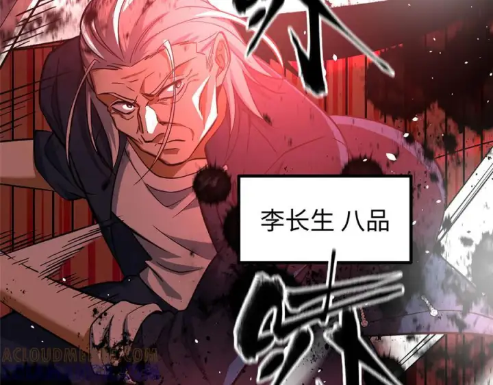 漫画《全球高武》第328话 人味第17张图