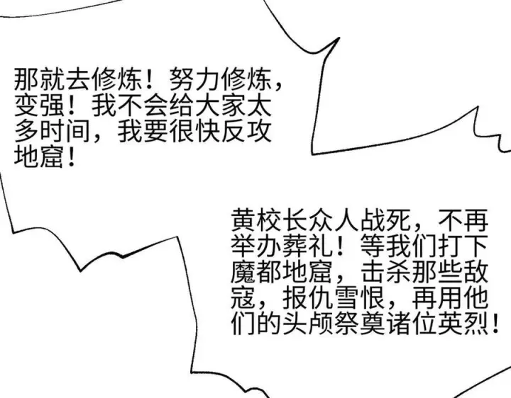 漫画《全球高武》第328话 人味第184张图