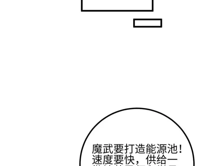 漫画《全球高武》第328话 人味第190张图
