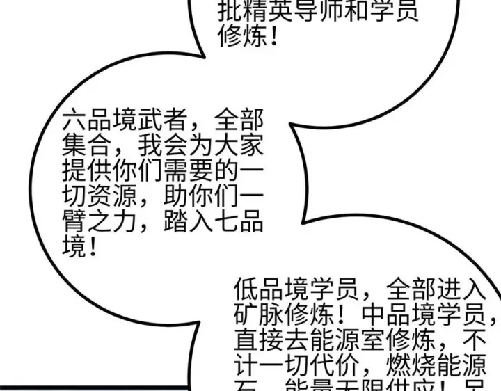 漫画《全球高武》第328话 人味第191张图
