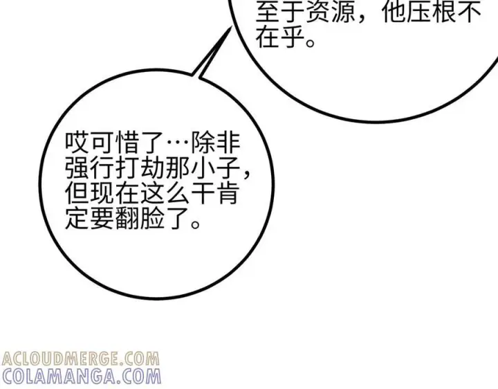 漫画《全球高武》第328话 人味第217张图