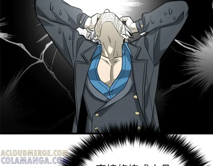 漫画《全球高武》第328话 人味第229张图