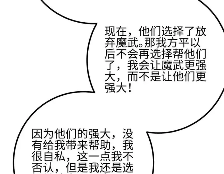 漫画《全球高武》第328话 人味第71张图