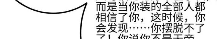 漫画《全球高武》第328话 人味第99张图