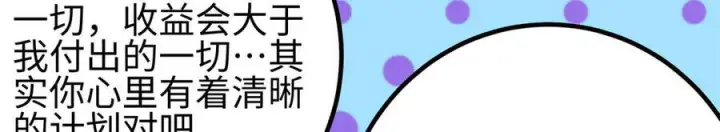 漫画《全球高武》328 人味第102张图