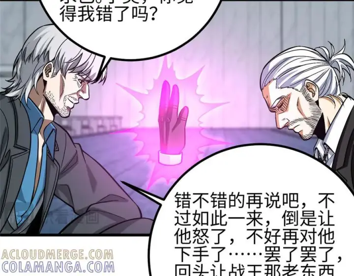 漫画《全球高武》328 人味第113张图