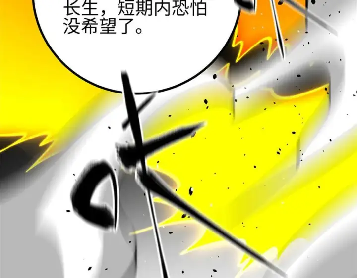 漫画《全球高武》328 人味第122张图