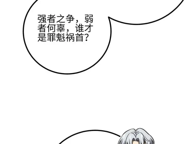 漫画《全球高武》328 人味第127张图
