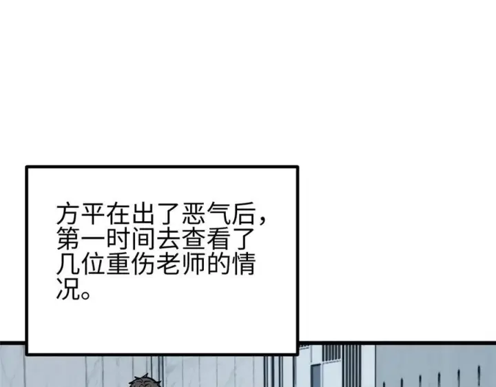 漫画《全球高武》328 人味第139张图