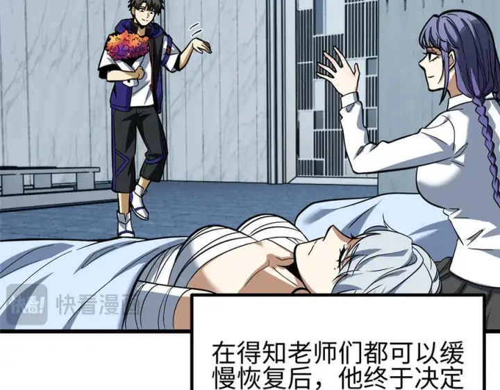 漫画《全球高武》328 人味第140张图