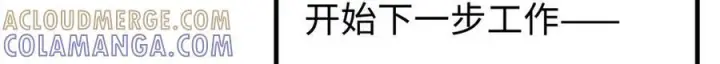 漫画《全球高武》328 人味第141张图