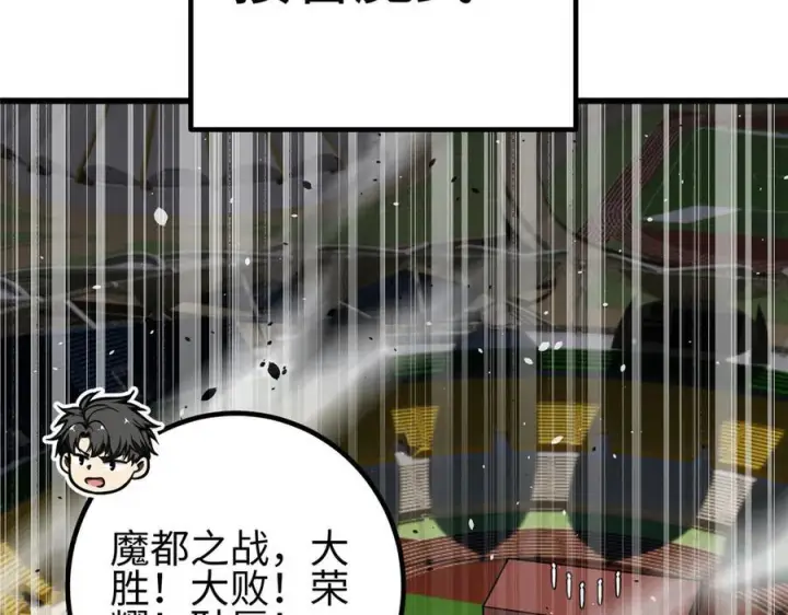漫画《全球高武》328 人味第143张图