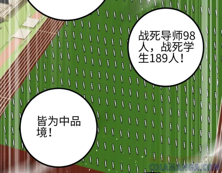漫画《全球高武》328 人味第145张图