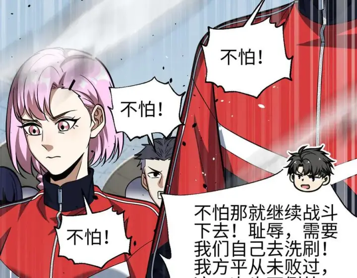 漫画《全球高武》328 人味第155张图