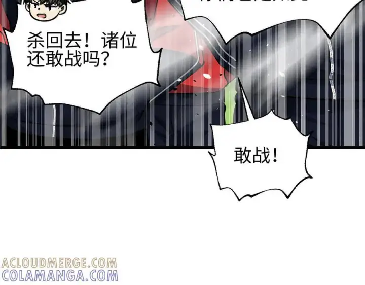 漫画《全球高武》328 人味第157张图