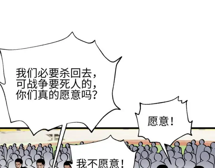 漫画《全球高武》328 人味第158张图