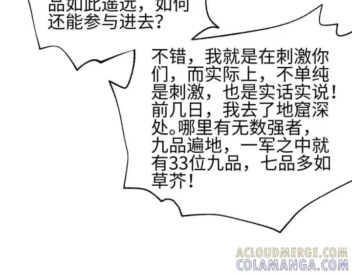 漫画《全球高武》328 人味第161张图
