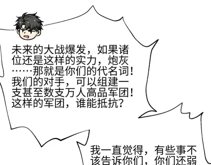 漫画《全球高武》328 人味第163张图