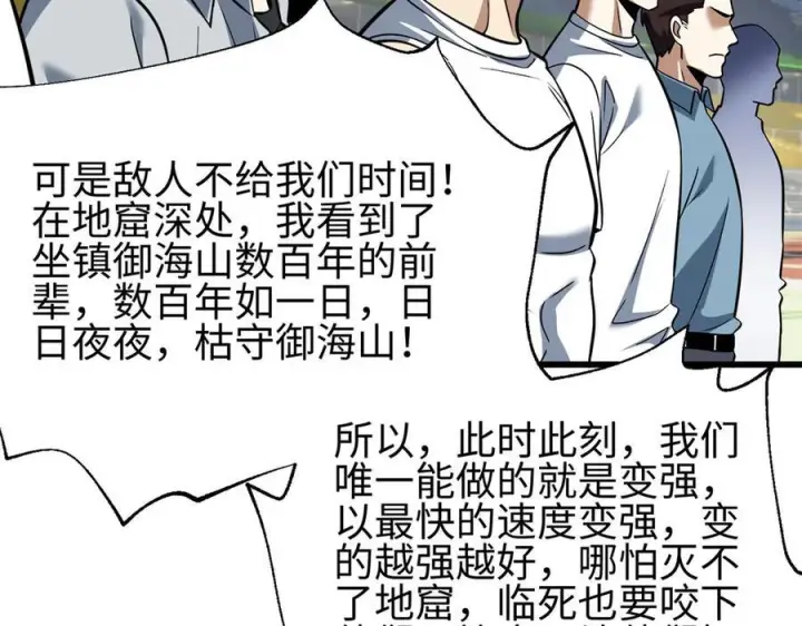 漫画《全球高武》328 人味第166张图