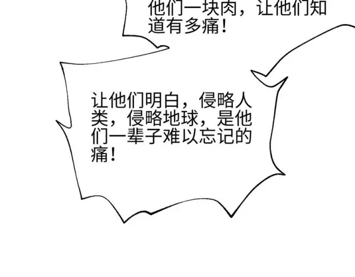 漫画《全球高武》328 人味第167张图