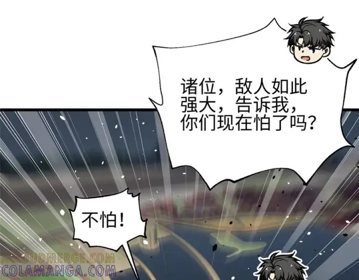 漫画《全球高武》328 人味第169张图