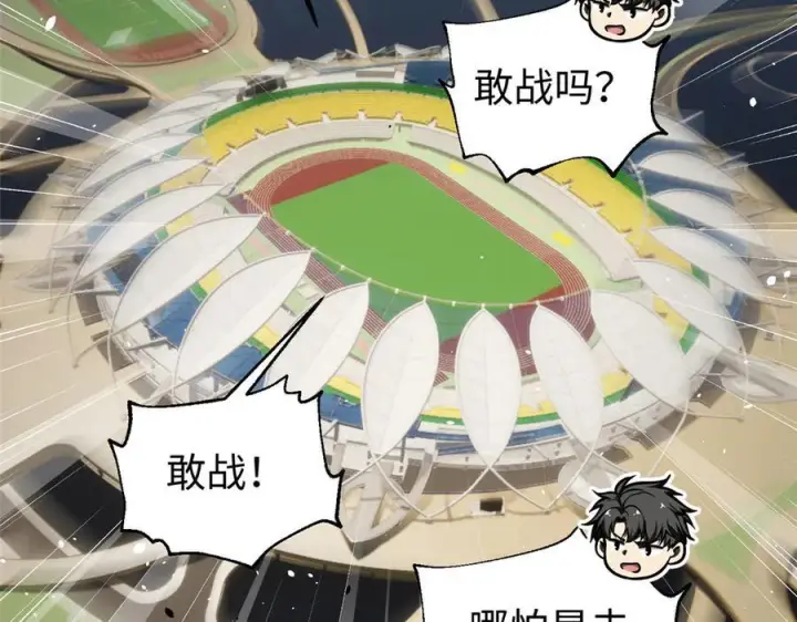 漫画《全球高武》328 人味第170张图