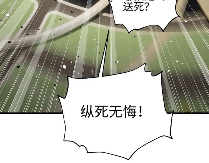 漫画《全球高武》328 人味第172张图