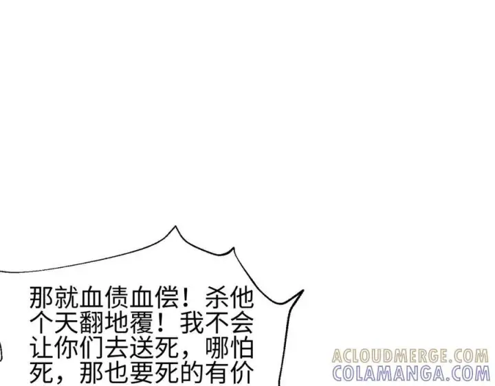 漫画《全球高武》328 人味第173张图
