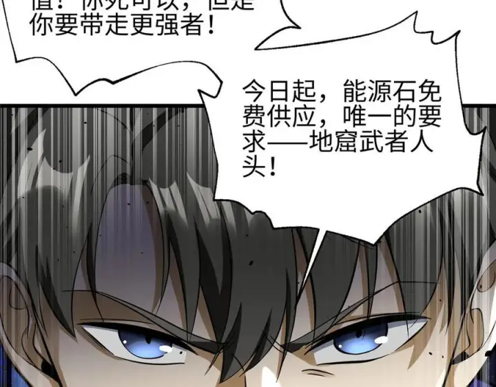 漫画《全球高武》328 人味第175张图